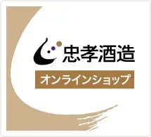 忠孝オンラインショップ