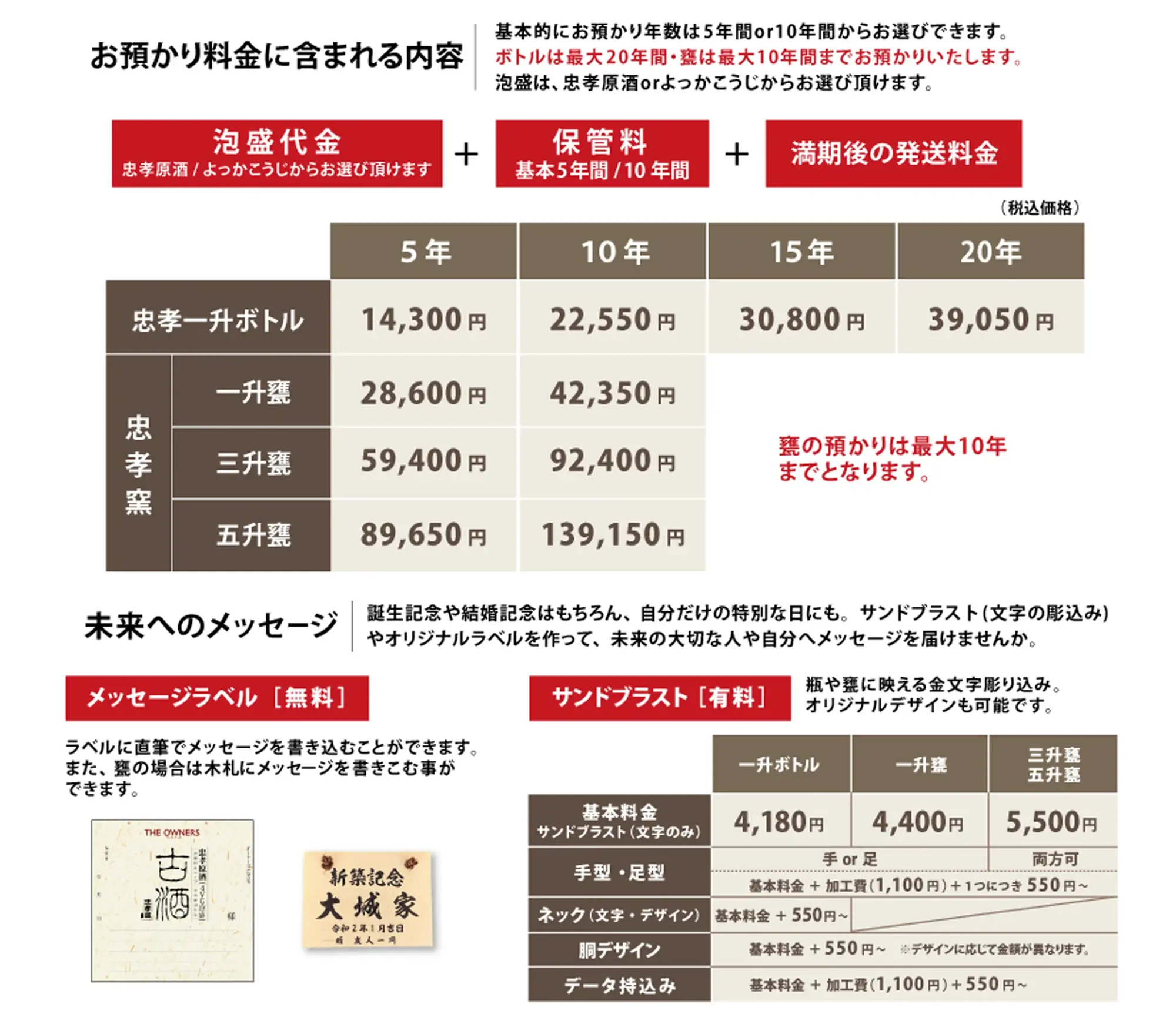 料金案内