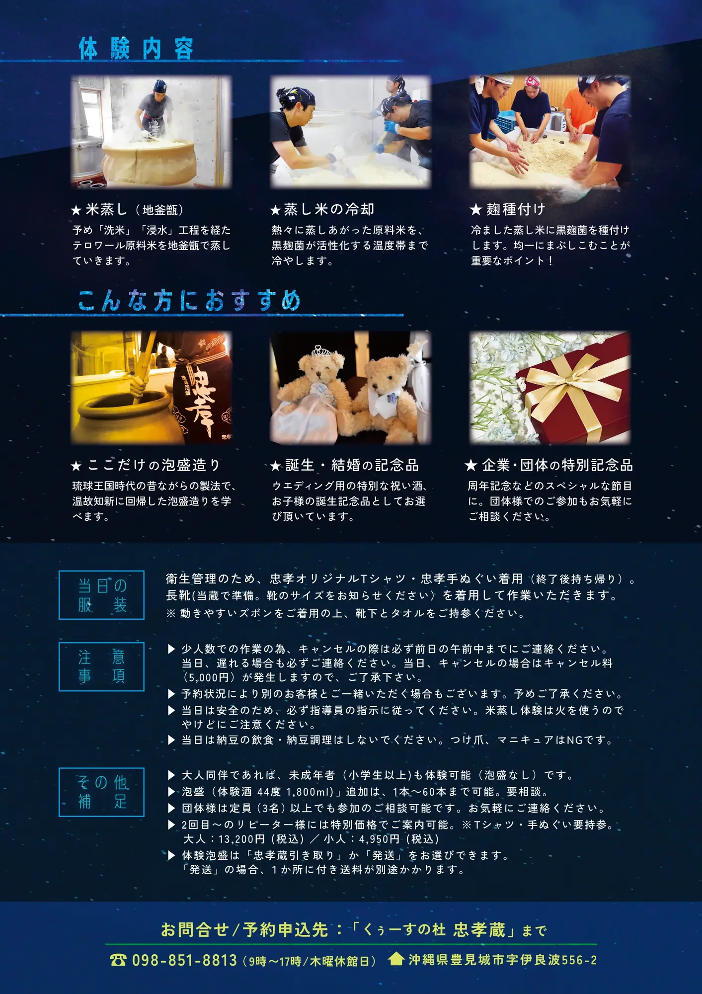 「テロワール泡盛専門 月の蒸留所」唯一無二の泡盛体験